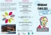 DEPLIANT---Programme-FEV-2023-1