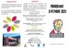 Programme-MdH-SEPT-2023-1